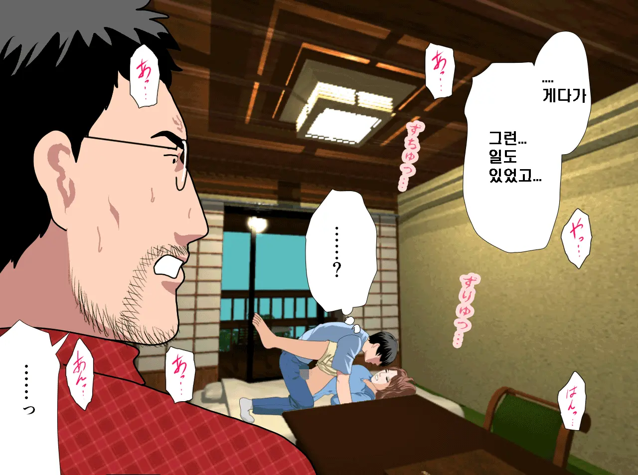 Saimin Onsen Ryokou